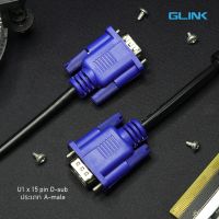 สายต่อจอ VGA  Glink VGA LCD M/M Cable สายยาว  CB-093