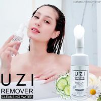 UZI Remover Micellar Cleansing Water 100ml คลีนซิ่งออแกนิกส์สูตรน้ำสำหรับทำความสะอาดผิวหน้าพร้อมหัวแปรงอ่อนนุ่มพิเศษ