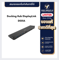 Unitek D001A USB3.1 Docking Hub DisplayLink HDMI/DVI/VGA/Gb/Audio/PSU