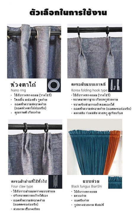 ผ้าม่านกันแดด-ผ้าม่านสำเร็จรูป-ผ้าม่านกันแดดสั่งตัดพิเศษ-curtain-ผ้าม่านห่วงตาไก่-เนื้อสัมผัสนุ่ม-กันแดด-กันแสง-uv-99