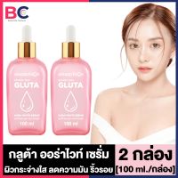 Amado Face Gluta Aura White Serum อมาโด้ เซรั่ม กลูต้า ออร่า ไวท์ [100 ml.] [2 กล่อง] กลูต้าเซรั่ม หน้าใสลดรอย ผิวอมชมพู กลูต้า อมาโด้ เซรั่ม Amado Gluta