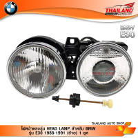 ไฟหน้าตรงรุ่น HEAD LAMP สำหรับ BMW รุ่น E30 1988-1991 (ซ้าย) 1 ชุด