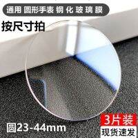 Round watch tempered film 24-43mm dial glass smart watch film protective film universal full screen glass film