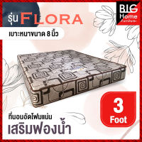 BH ที่นอน ที่นอนสปริง 3 ฟุต หนา8นิ้ว เหมาะสำหรับนอน 1 ท่าน ขนาด 90x198 CM. หุ้มผ้านุ่ม สีเทา