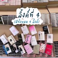 [ลิ้งที่4]เลือกกลิ่นได้(55-76) พร้อมส่ง‼️น้ำหอม น้ำหอมพกพา น้ำหอมขนาดทดลอง น้ำหอมเทสเตอร์ น้ำหอมเทส ขนาดทดลอง 1.5-2ml.