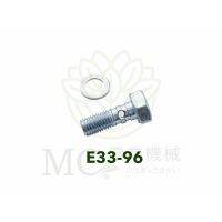 แนะนำ!!! E33-96 สกรูร้อยก๊อกน้ำมัน 7 มิล เครื่องพ่นยา