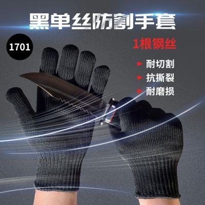 [COD] Anti-cut grade 5 stainless steel wire wear-resistant anti-cut multi-purpose protective labor protection