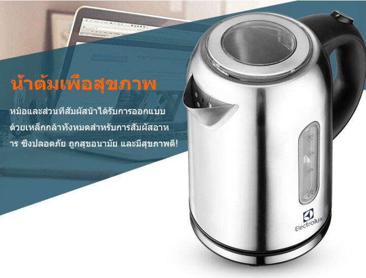 electrolux-กาต้มน้ำไฟฟ้า-ความจุ-1-7-ลิตร-รุ่น-fy-2015a