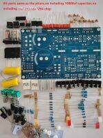 ชุด Ne5532 Tda7293/Tda7294พร้อมแตรป้องกัน2ช่อง85w85w Ac20-26โวลต์บอร์ดเครื่องขยายเสียง Pcb พร้อมชิ้นส่วน