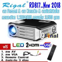 โปรเจคเตอร์ Projector Rigal RD817 - สีดำ-เงิน ( No Screen Logo) By 9FINAL HD LED Projector 3,500 Lumens ความละเอียด 1,280*800 WXGA