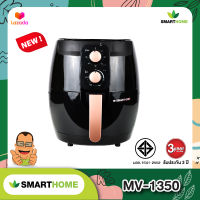 SMARTHOME หม้อทอดไร้น้ำมัน ขนาด 3.5ลิตร MV-1350