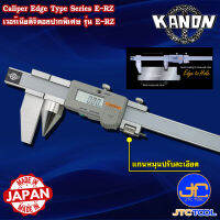 Kanon ดิจิตอลเวอร์เนียคาลิปเปอร์หัวพิเศษหน่วยมิล รุ่น E-RZ - Digimatic Vernier Caliper EdgeType Series E-RZ