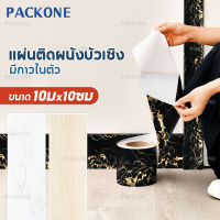 PACKONE ติดด้วยตนเองหินอ่อนเส้นรอบเอว สติ๊กเกอร์รอบเอว มีกาวในตัว 0.1x10ม สติ๊กเกอร์ติดครัว กันน้ำ กันน้ำมัน ติดด้วยตนเองผนังด้านข้าง