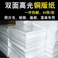 [COD] Coated paper a4 160g 260g double-sided high-gloss photo spray white card business inkjet copper plate 120g