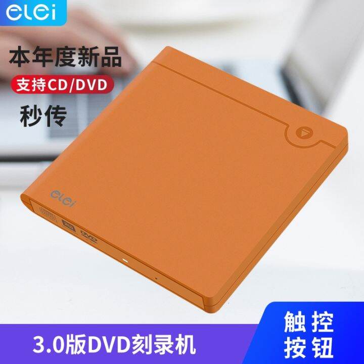 External DVD drive laptop desktop allinone universal mobile USB