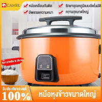 CAMEL หม้อหุงข้าว 5ลิต หม้อหุงข้าวใหญ่ มีหลายขนาดให้เลือก Big rice cooker หม้อหุงข้าวโรงอาหาร หม้อหุงข้าวขนาดใหญ่ โรงอาหาร / ร้านอาหารและครอบคร