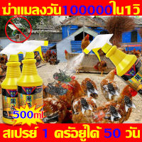 ภายใน 100 เมตร ไม่มีแมลงวัน กำจัดแมลงวัน ยากำจัดแมลงวัน 500ml ไล่และฆ่ายุง แมลงวันและแมลงสาบ ฆ่าแมลงที่เป็นไปหลายชนิด เครื่องไล แมลงวัน สเปรย์ไล่แมลงวัน ยาไล่แมลงวัน ที่ดักแมลงวัน ฆ่าแมลงวัน ยาแมลงวัน สเปรย์กำจัดแมลงวัน