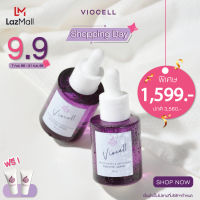 โปรฯ 9.9 VIOCELL (2 ขวด) ไวโอเซล บูสต์เตอร์ เซรั่ม เพื่อผิวเกิดใหม่ที่เหนือกว่า VIOCELL - REBORN TO BEYOND