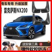 ลดราคา!!!! เหมาะสำหรับ 2018 Lexus NX200 บังโคลนเดิมอุปกรณ์เสริมรถด้านหน้าและด้านหลังล้อเกียร์พิเศษ อุปกรณ์รถยนต์ ยานยนต์ คิ้วฝากระโปรง เบ้ามือจับ ครอบไฟท้าย หุ้มเบาะ หุ้มเกียร์ ม่านบังแดด พรมรถยนต์ แผ่นป้าย