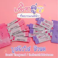 คอลลาเจนกรอกปาก คอลลาริช 1ห่อ(15ซอง)ของแท้ 100 % #พร้อมส่ง