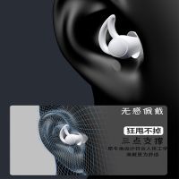 Soundproof Earplugs Three Layer White Silicone Earplugs Waterproof Swimming Earplugs Sleep Noise Reduction