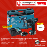 MAKITA DF333 สว่านไขควงไร้สาย 10mm 12v รุ่น DF333DWYE |SET| TTR Store