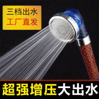 3-block anion supercharged shower household nozzle shower head 4-point interface removable and washable shower factory straight hair