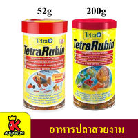 Tetra Rubin อาหารชนิดแผ่น สำหรับเพิ่มสีสันให้ปลาสวยงาม 52g. / 200g.