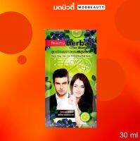 แคริ่ง บิวตี้ เฮอร์บัล คัลเลอร์ แชมพูปิดผมขาว Caring Herbad Color Shampoo 30ml.