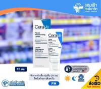 Cerave PM Facial Moisturising Lotion เซราวี มอยส์เจอร์ไรซิ่ง โลชั่น พีเอ็ม ผลิตภัณฑ์บำรุงผิวหน้าสูตรผิวธรรมดาถึงผิวแห้ง [Exp.12/23]