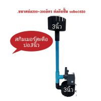 [สินค้าใหม่]ชุดสกิมเมอร์ต่อถังขนาด5ลิตร[ลด 50 % ]