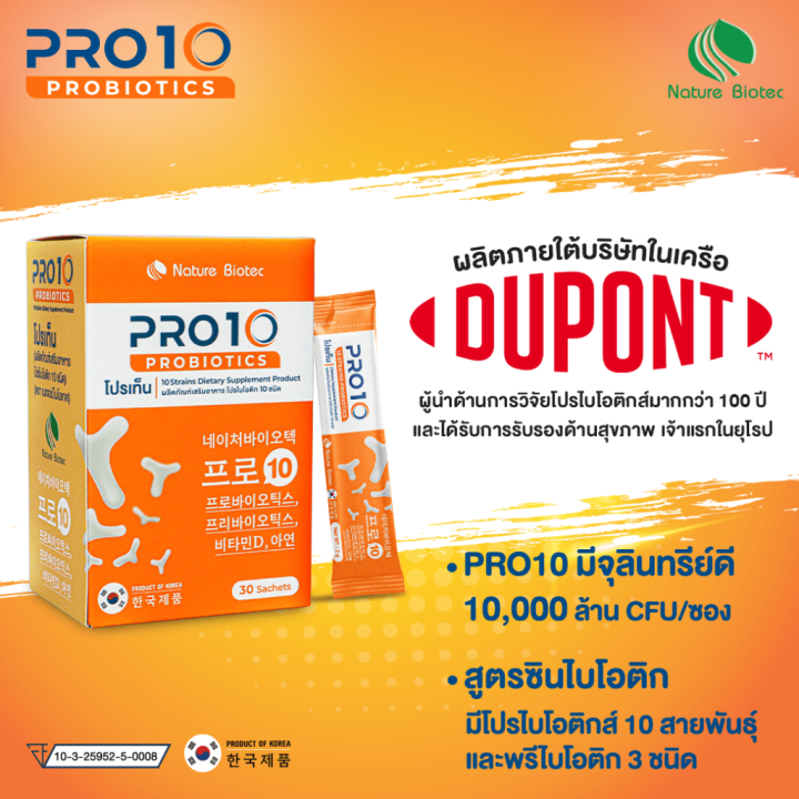 nature-biotec-pro10-เนเจอร์-ไบโอเทค-โปรเท็น-2-กล่องx15-ซอง-รสบลูเบอร์รี่-อร่อย-หมดอายุ-03-01-24