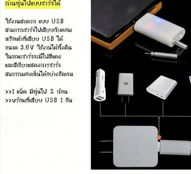 ของขวัญ-sale-ตัวชาร์ตถ่าน-ทุ่นไฟ-พร้อมถ่าน-2-ก้อน-ไม่รวมทุ่น-สินค้าเกรดพรีเมี่ยม-คุณภาพดี