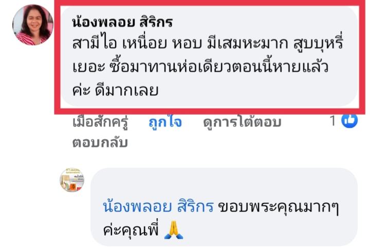 ชาบำรุงฟอกปอด-ต้นตำรับจากเมืองจีน-โปร-1-แถม1-189-บาท-60-ซอง-ต้านไวรัส-ดื่มต่อเนื่อง-3-วัน-เหมือนได้ปอดใหม่-หายใจโล่ง-นอนหลับสบาย-ไม่เหนื่อยหอบ-หายไอ-ขับเสมหะ-มีภูมิคุ้มกันที่ดี