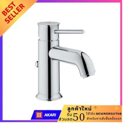 ก๊อกอ่างล้างหน้าผสม GROHE 32862000 สีโครม ชุด Set ก๊อกอ่างล้างหน้า