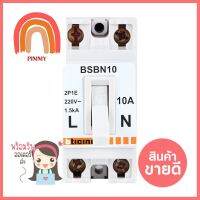 เซอร์กิตเบรกเกอร์แบบลอย 10 แอมป์ 2 โพล 1 เฟส BTICINO รุ่น BSBN10CIRCUIT BREAKER BTICINO BSBN10 10A 2P 1-PHASE **พลาดไม่ได้แล้วจ้ะแม่**