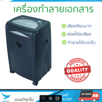 เครื่องย่อยกระดาษ อัตโนมัติ เครื่องทำลายเอกสาร ออโรร่า AS-1610SB ย่อยได้เร็ว ทำลายลวดเย็บเบอร์ 10 ได้ ถังบรรจุใหญ่ Paper Shredder จัดส่งฟรีทั่วประเทศ