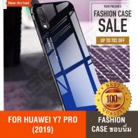 [รับประกันสินค้า] Fashion Case Huawei Y7 Pro (2019) เคสหัวเว่ย สำหรับ Huawei Y7Pro 2019 เคสกระจกสองสี เคสเงาไล่สี TPU CASE สินค้าใหม่