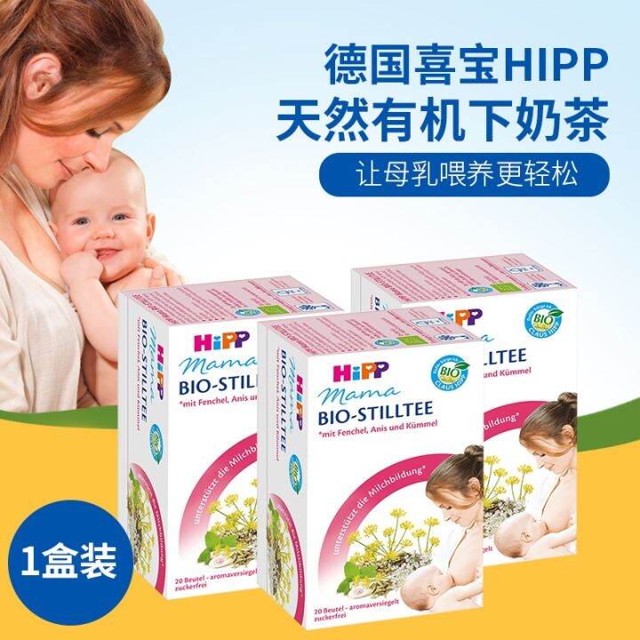German hipp milk tea stimulate the secretion of milk soup to add under diary postpartum mother