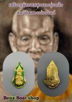 สินค้ามาแรง เหรียญท้าวเวสสุวรรณ หลวงพ่อพัฒน์ ปุญญกาโม รุ่นคลังสมบัติ ปี ๒๕๖๒ เนื้อทองทิพย์ลงยาสีเขียว พร้อมกล่อง งานสวยคมชัดพร้อมส่ง