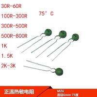 [Cutting-edge]ใหม่ PTC Thermistor MZ6 MZ 06 30R 60R 100R 300R 300R 500R 500R 800R 1K 1.5K 2K 3K 6มม.100ชิ้น/ล็อต