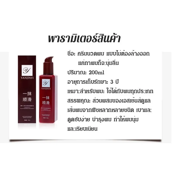 ครีมนวดผม-แบบไม่ต้องล้างออก-ครีมหมักผม-เคราตินบำรุงผม-200ml-ทรีนเมนบำรุงผมซ่อมแซมผมเสียที่แตกปลาย-บำรุงผมให้ชุ่มชื้น-ทำให้ผมยืดหยุ่นมากขึ้น-ปรับปรุงผมฟู-ครีมบำรุงผม-ครีมหมักผมเสีย-ครีมหมักผมตรง-ครีมนว