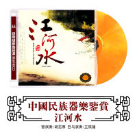 Appreciation of Chinese Ethnic Instrumental Music Jianghe River Folk Music HIFI Fever CD Genuine Bawu&amp;Pipe Performance