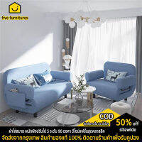 five furnitures โซฟา ปรับ นอนได้ โซฟาราคาถูกๆ เตียงพับ หมอนหนุนสองใบฟรี รับน้ำหนักได้ชั้นหนึ่งโดยไม่สั่น[จัดส่งที่รวดเร็ว]