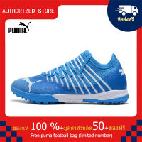 【100% Authentic】PUMA FOOTBALL-Puma Future Z 1.3 Instinct TF สีน้ำเงิน 39-45 หลา puma football shoes Mens รองเท้าฟุตซอล รองเท้าฟุตบอล รองเท้าสตั๊ด