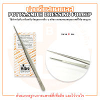 ปากคีบสแตนเลส ขนาด 21 ซม. POTTS SMITH DRESSING FORCEP ยี่ห้อ HILBRO (ฮิลโบร)