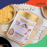 Pinkpawpal อาหารเสริมสูตรเพิ่มน้ำหนัก บำรุงขนและกล้ามเนื้อ (Gorgeous Coat and Muscles Supplement )