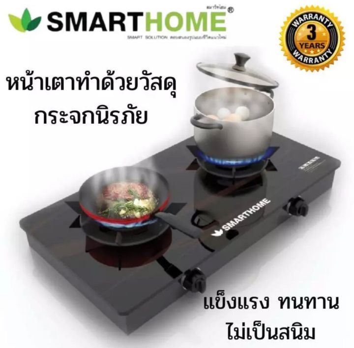 เตาแก๊สหน้ากระจกสองหัวแบบธรรมดาและหัวเทอร์โบ-smarthome-รุ่น-sm-ga2h-05-เตาแก๊สหัวกระจก-หัวคู่