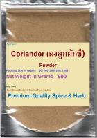 #เม็ดผักชีป่น 500 กรัม #Coriander Seed Powder, 500 Grams คัดพิเศษคุณภาพอย่างดี สะอาด ราคาถูก