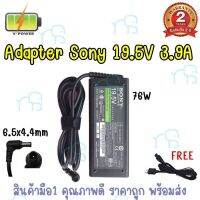 คุณภาพดี  ADAPTER SONY 19.5V 3.9A (6.5*4.4) มีการรัประกันคุณภาพ  ฮาร์ดแวร์คอมพิวเตอร์